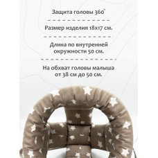 Шлем для защиты головы "White Stars" 